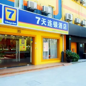 7天优品酒店上海天山路店 酒店 上海
